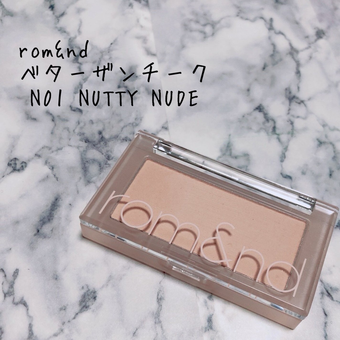 ベターザンチーク/rom&nd/パウダーチークを使ったクチコミ(1枚目)