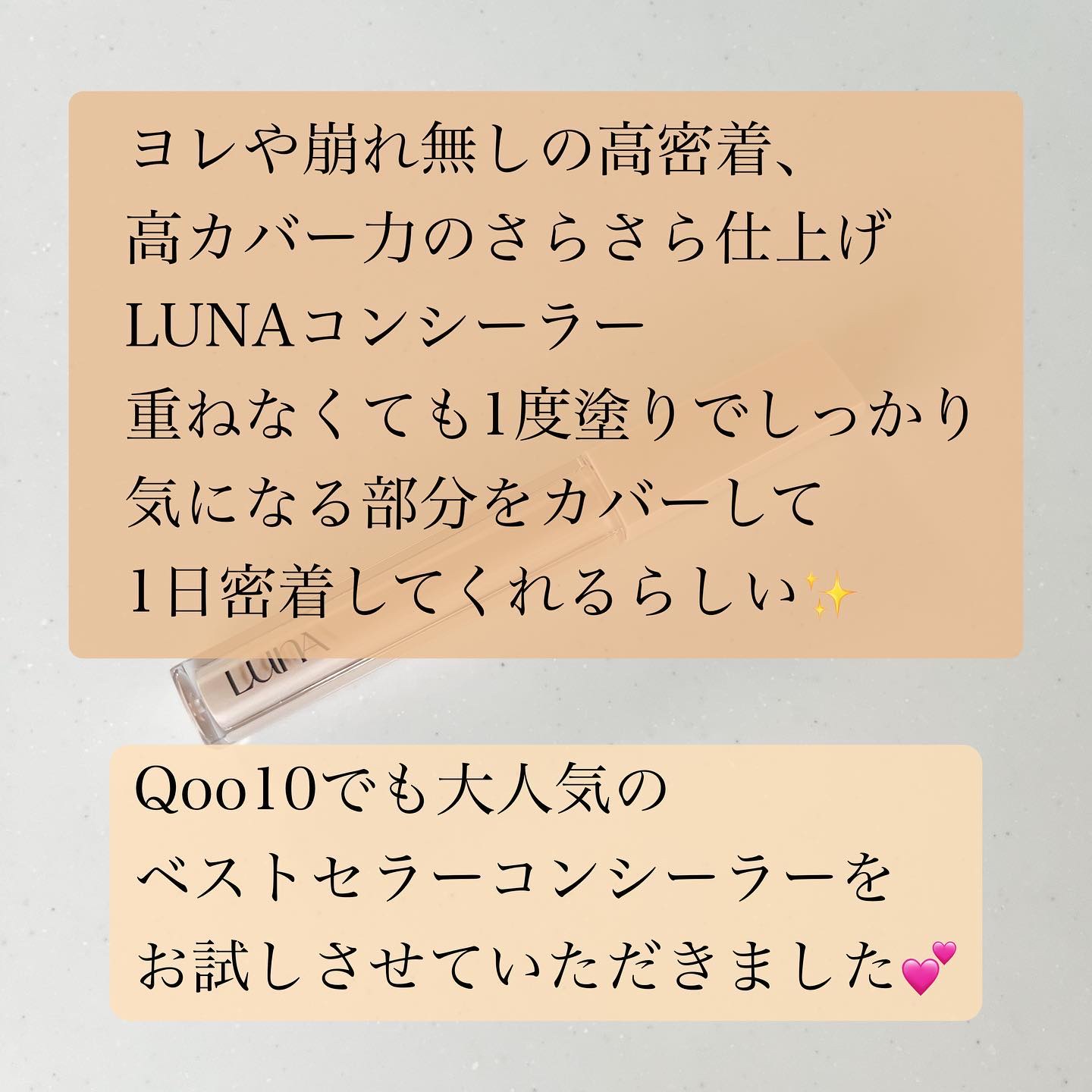 ロングラスティングチップコンシーラーフィックシングフィット/LUNA/リキッドコンシーラーを使ったクチコミ（2枚目）