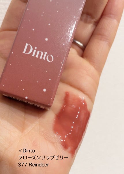 フローズンリップゼリー/Dinto/リップグロスを使ったクチコミ(4枚目)