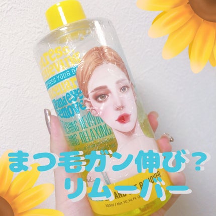 アリウル ストレスリリービング ミセラーリップ&アイリムーバー/Ariul/ポイントメイクリムーバーを使ったクチコミ(1枚目)