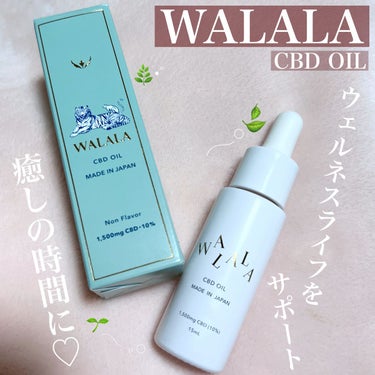 CBD オイル 1,500mg/WALALA/その他を使ったクチコミ（1枚目）