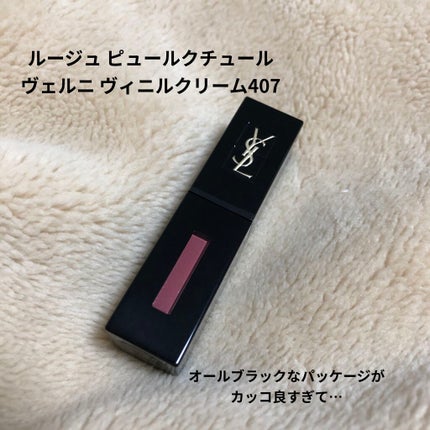 ルージュ ピュールクチュール ヴェルニ ヴィニルクリーム/YVES SAINT LAURENT BEAUTE/口紅を使ったクチコミ(2枚目)