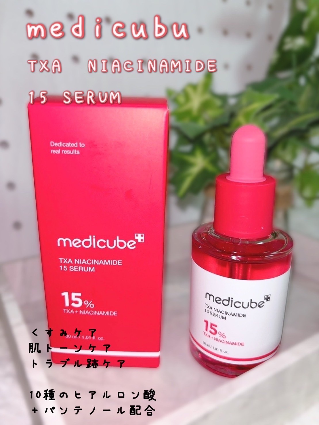 を使ったクチコミ（1枚目）