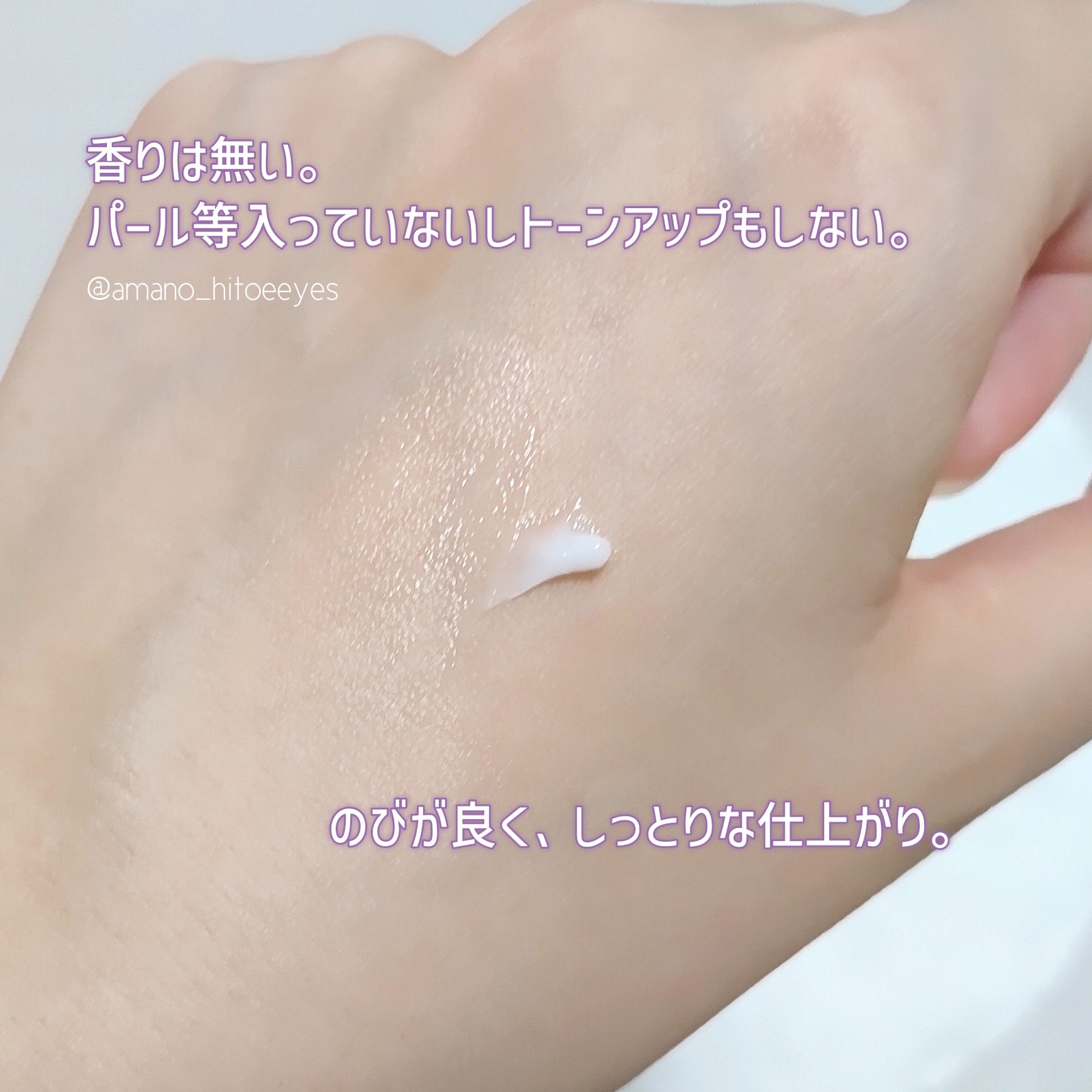 薬用リンクルアイクリーム ホワイト/なめらか本舗/アイケア・アイクリームを使ったクチコミ（3枚目）