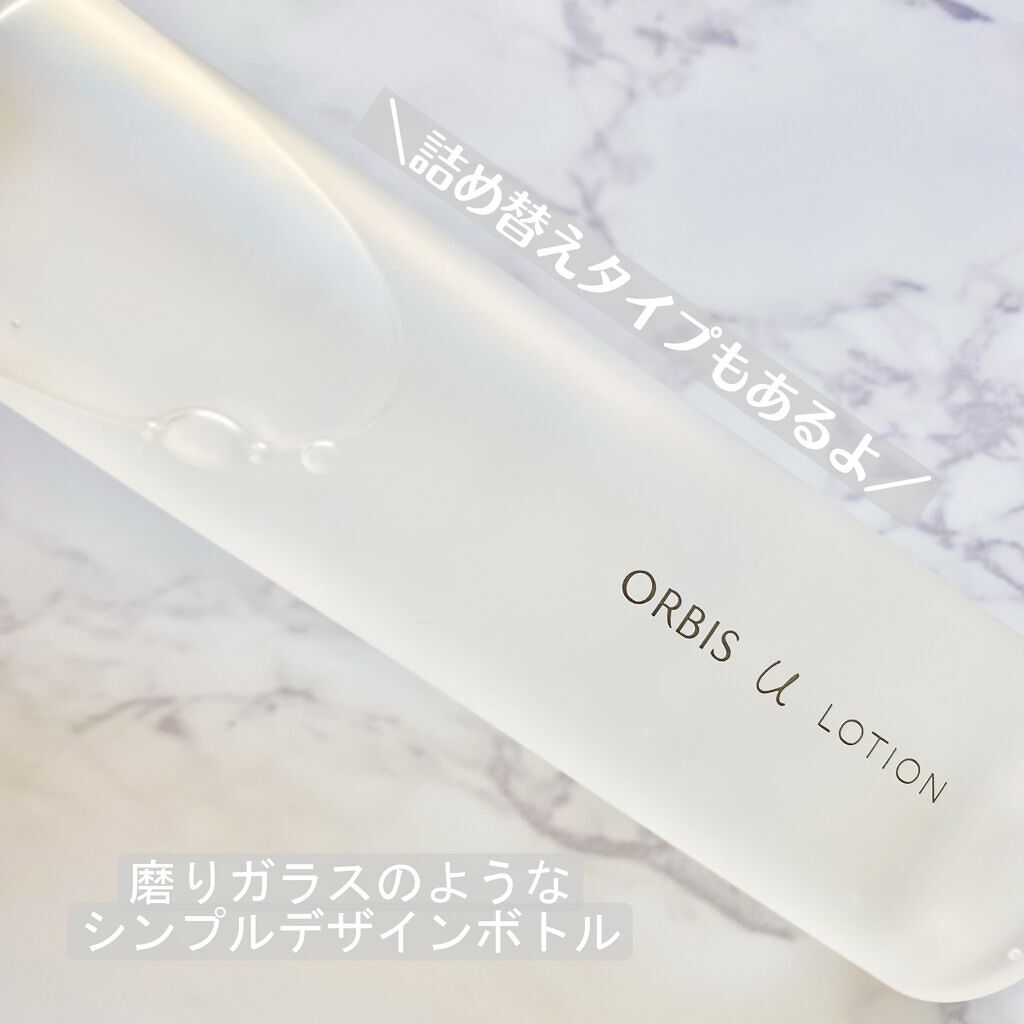 オルビスユー ローション/オルビス/化粧水を使ったクチコミ（3枚目）