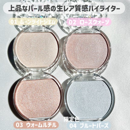 むにゅっとハイライター/キャンメイク/クリームハイライトを使ったクチコミ(2枚目)