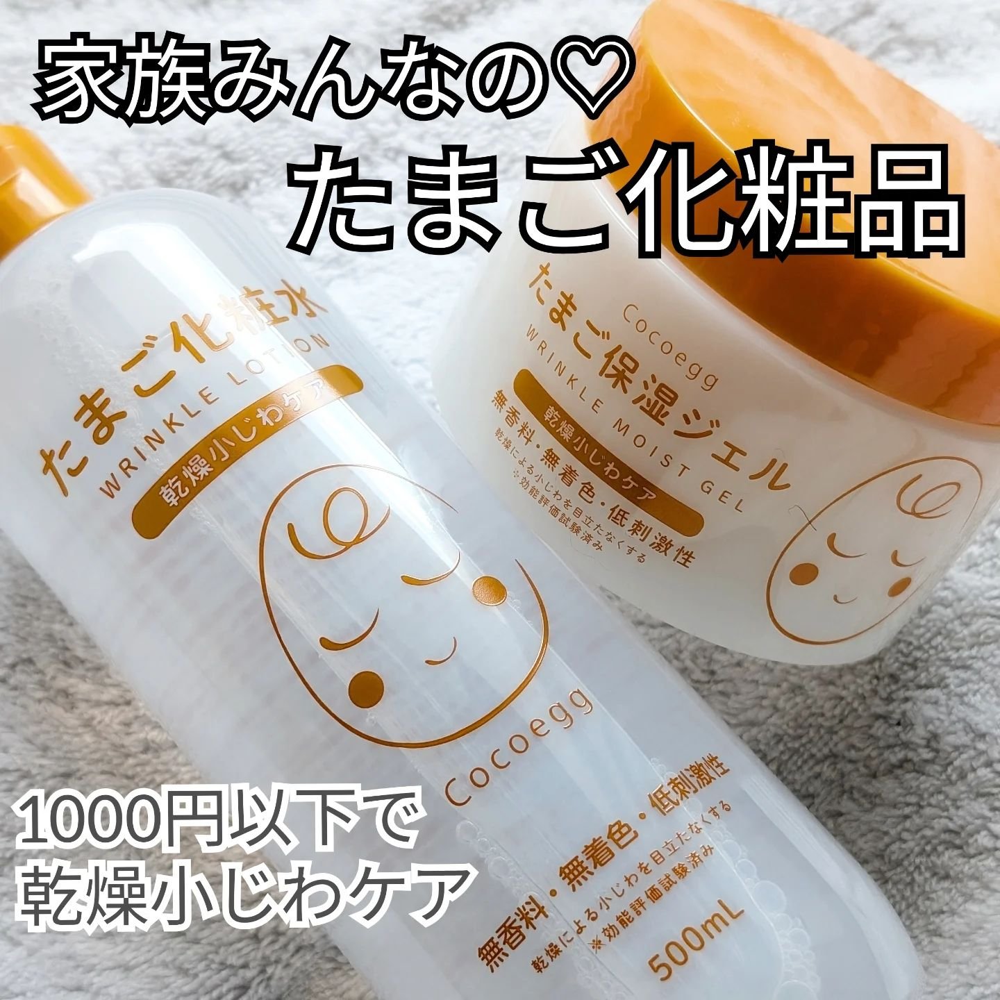 たまご化粧水/ココエッグ/化粧水を使ったクチコミ（1枚目）