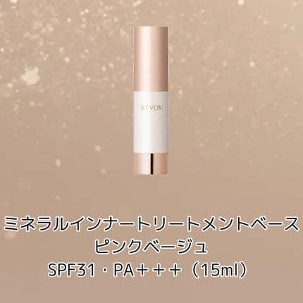 2024 ホリデーコフレ/エトヴォス/メイクアップキットを使ったクチコミ(3枚目)