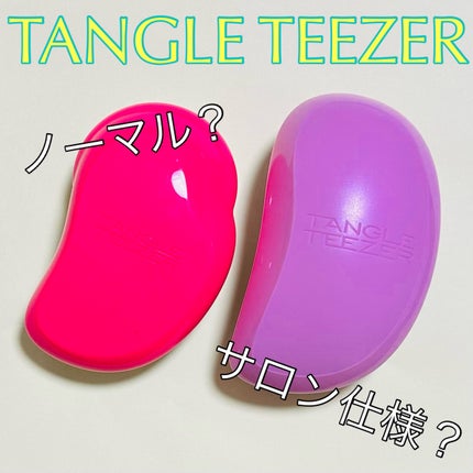 ザ・オリジナル ノーマル/TANGLE TEEZER/ヘアブラシを使ったクチコミ(1枚目)