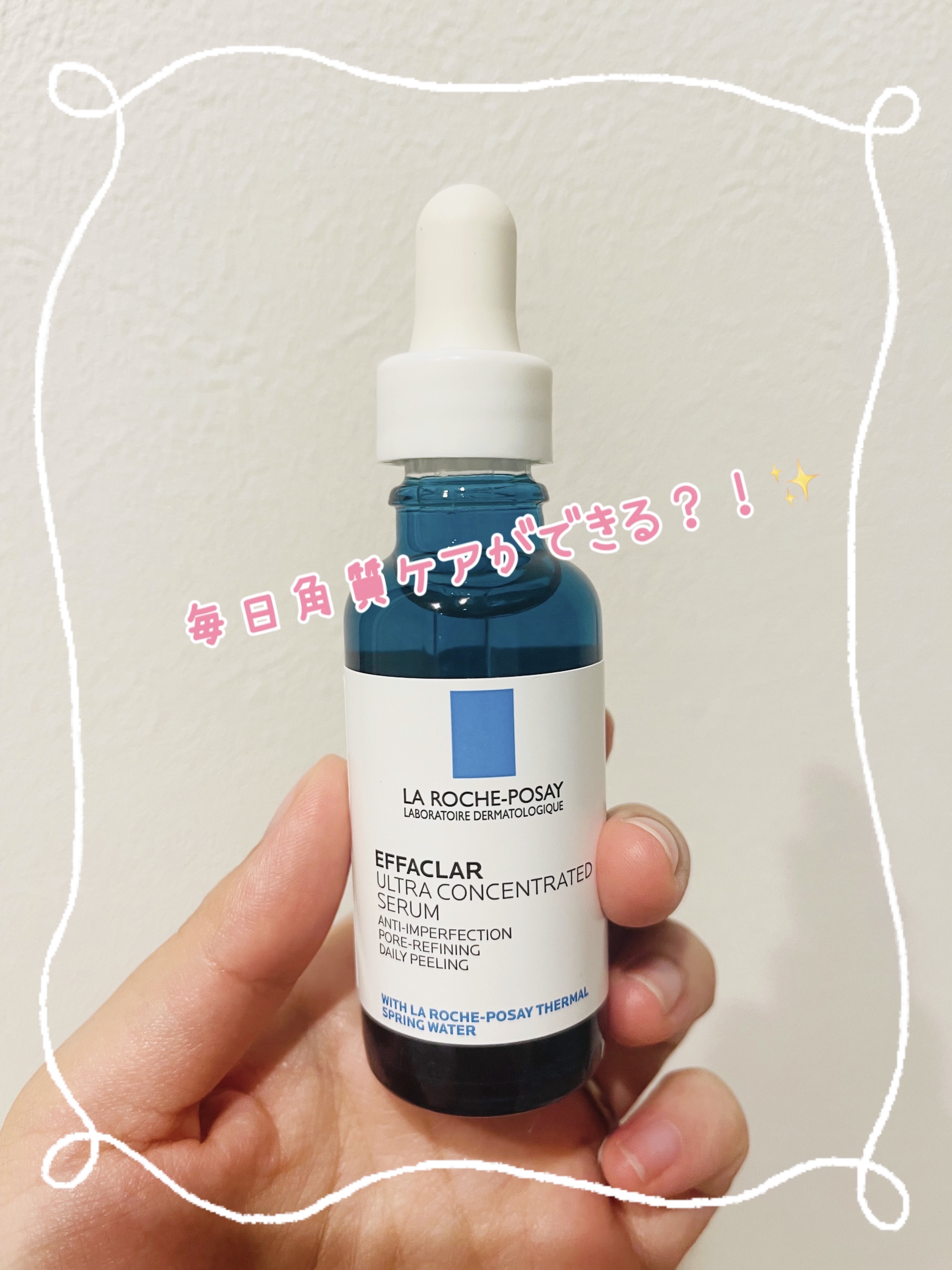 毎日、角質のケアができる😳

ラ ロッシュ ポゼのエファクラ ピールケア セラム💧✨

【商品の特徴】
毎日、角質ケアができる美容液！
低刺激になってるから敏感肌さんにも使えると思う👍

【使用感】
とろっヌルッとしていて伸びが良い！