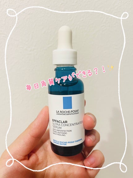 エファクラ ピールケア セラム/ラ ロッシュ ポゼ/美容液を使ったクチコミ(1枚目)