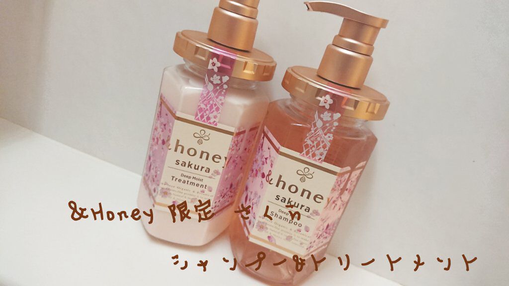 サクラ ディープモイスト シャンプー1.0/ヘアトリートメント2.0/&honey/シャンプー・コンディショナーを使ったクチコミ（1枚目）