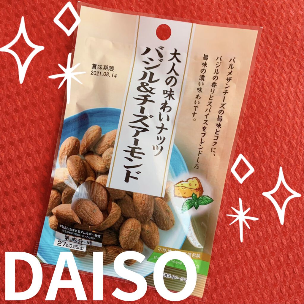 大人の味わいナッツ Daisoの口コミ 超優秀 100均で買えるおすすめ食品 おやつにも おつまみ By Sacha 混合肌 Lips