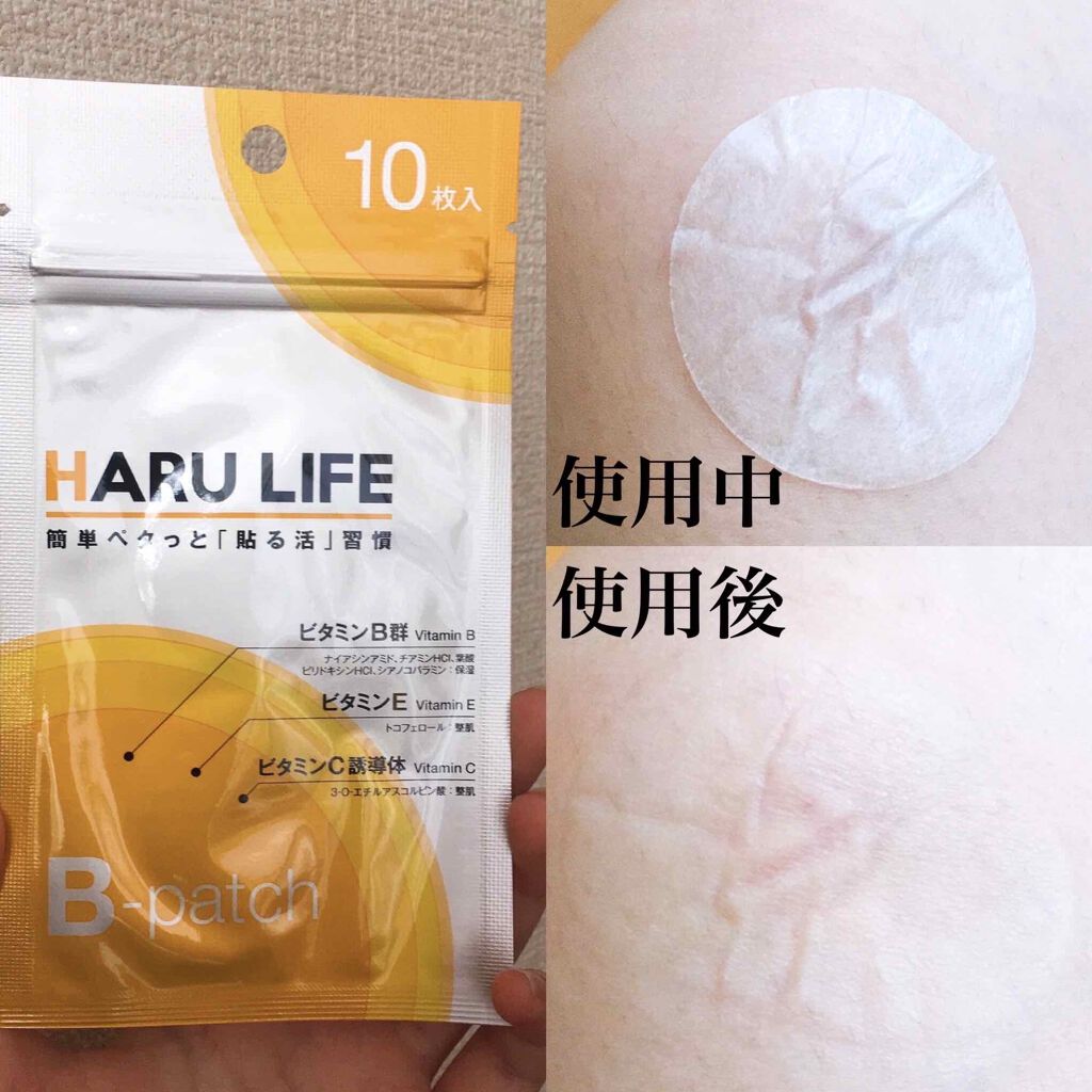 yuna** on LIPS 「美容成分たっぷりのボディ用美容パッチ💕悩みに合わせて使い分け、..」(3枚目)