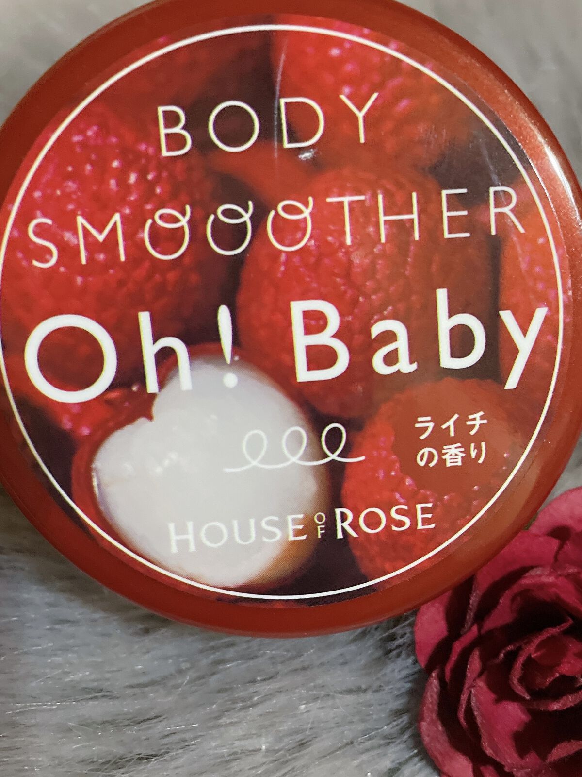 ボディ スムーザー  LC(ライチの香り)/ハウス オブ ローゼ/ボディスクラブを使ったクチコミ（1枚目）