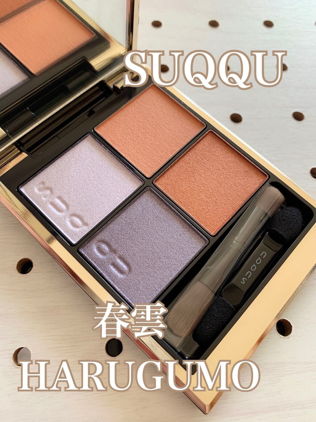 シグニチャー カラー アイズ/SUQQU/アイシャドウパレットを使ったクチコミ(1枚目)