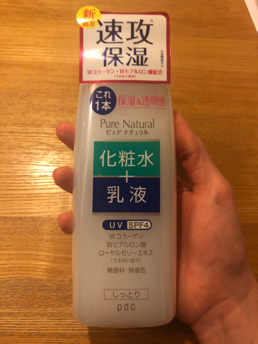 ピュア ナチュラル エッセンスローション UV/pdc/オールインワン化粧品を使ったクチコミ(2枚目)