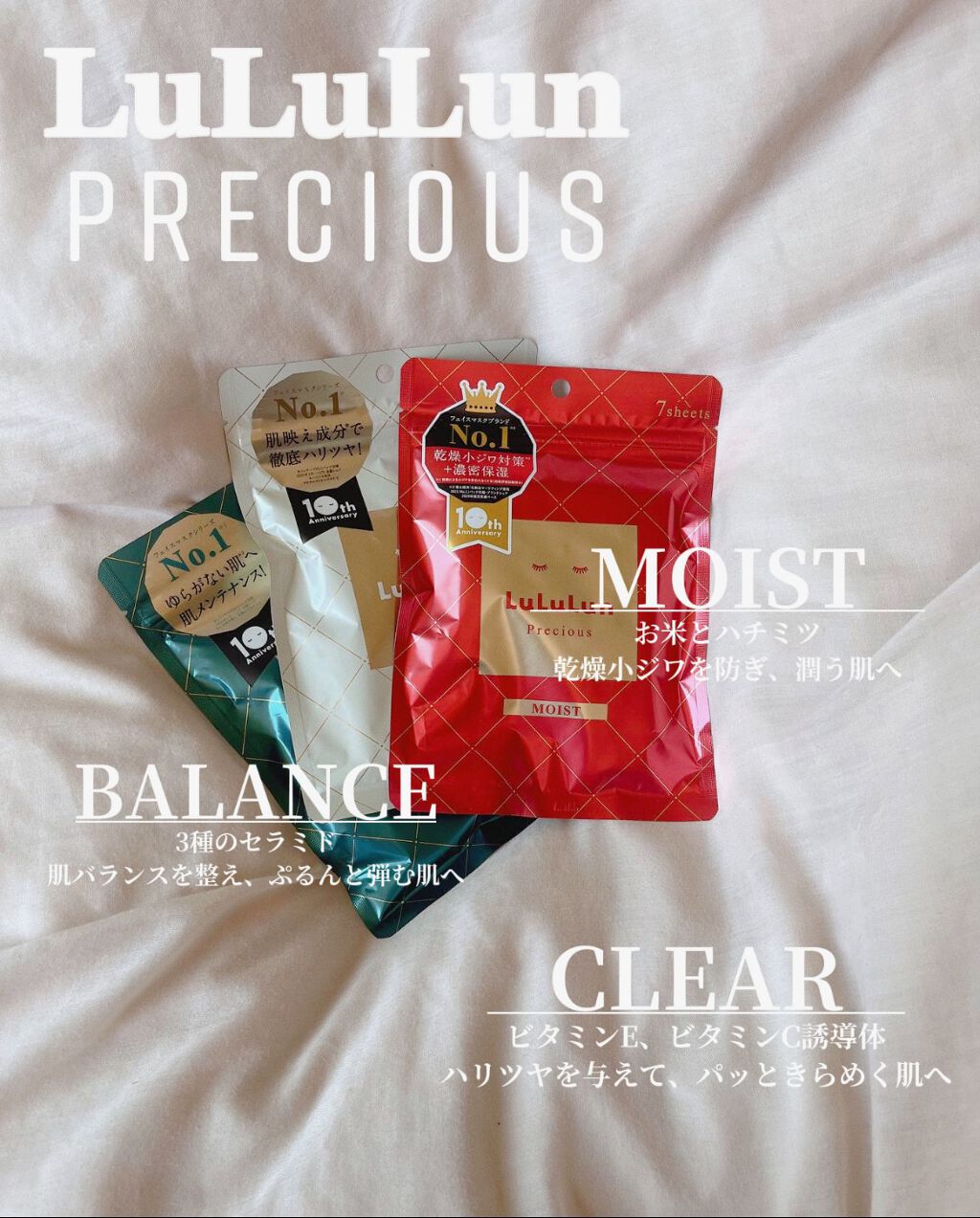 ルルルンのエイジングケアライン、プレシャスシリーズ💚🤍❤️

化粧水のフェイシャルマスクで、手をつけるよららも格段に肌がひんやりしっとりして、肌が吸い込んでいるのがわかる👏

☑︎GREEN(バランス)
3種のセラミドにより「肌荒れ防