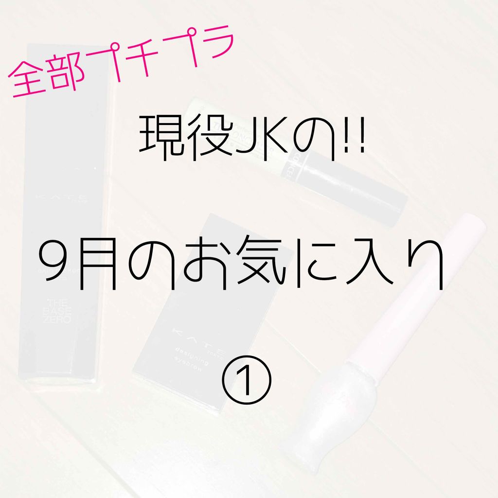 デザイニングアイブロウN/KATE/パウダーアイブロウを使ったクチコミ（1枚目）