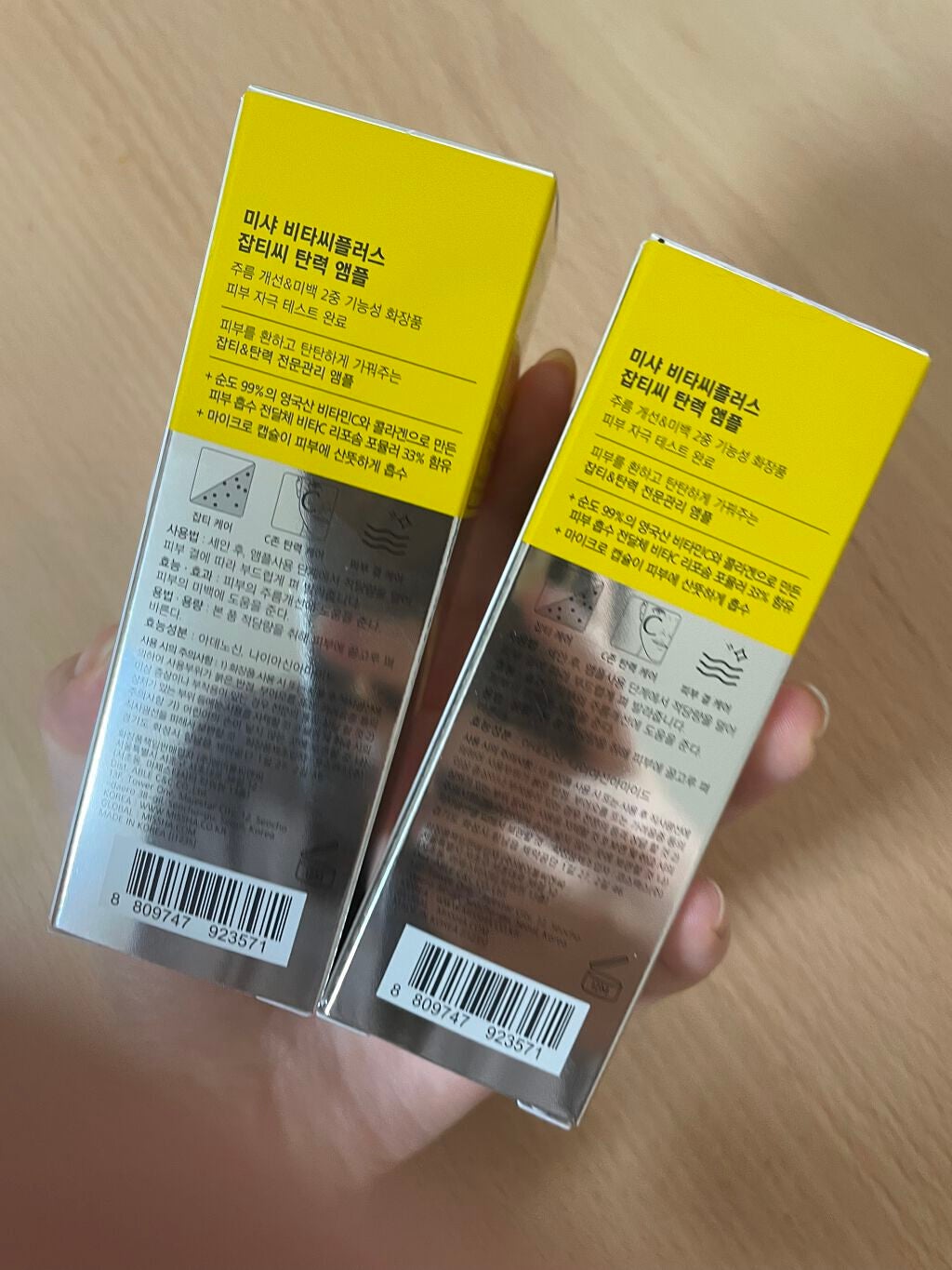 ミシャ ビタシープラス 美容液【日本処方】/MISSHA/美容液を使ったクチコミ(2枚目)