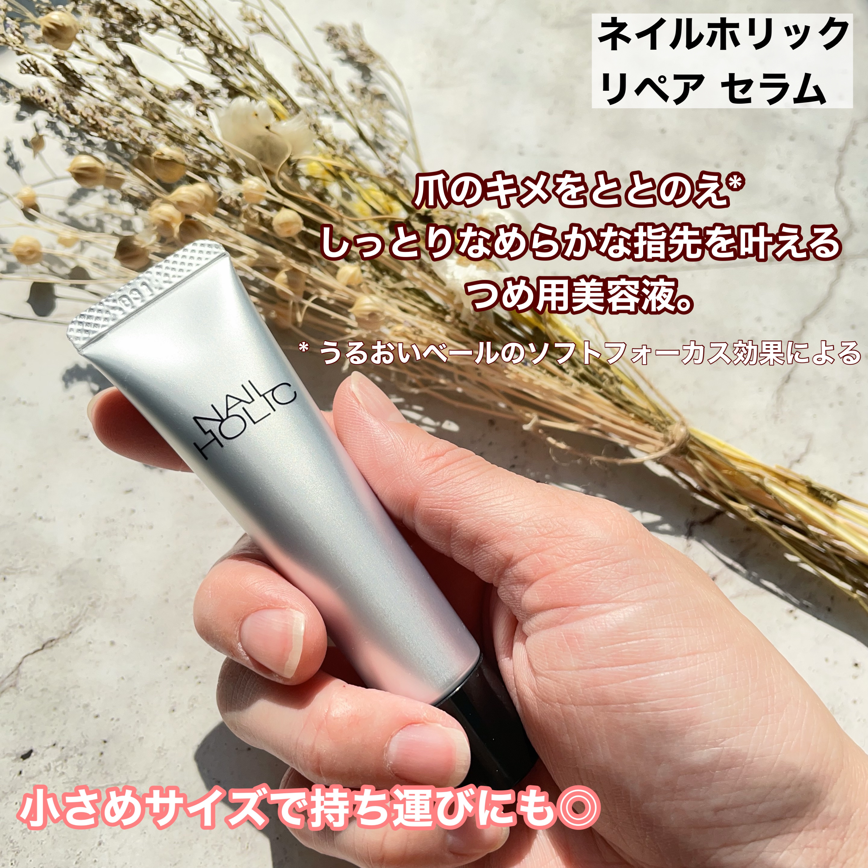 リペア セラム/ネイルホリック/ネイルオイル・トリートメントを使ったクチコミ（2枚目）