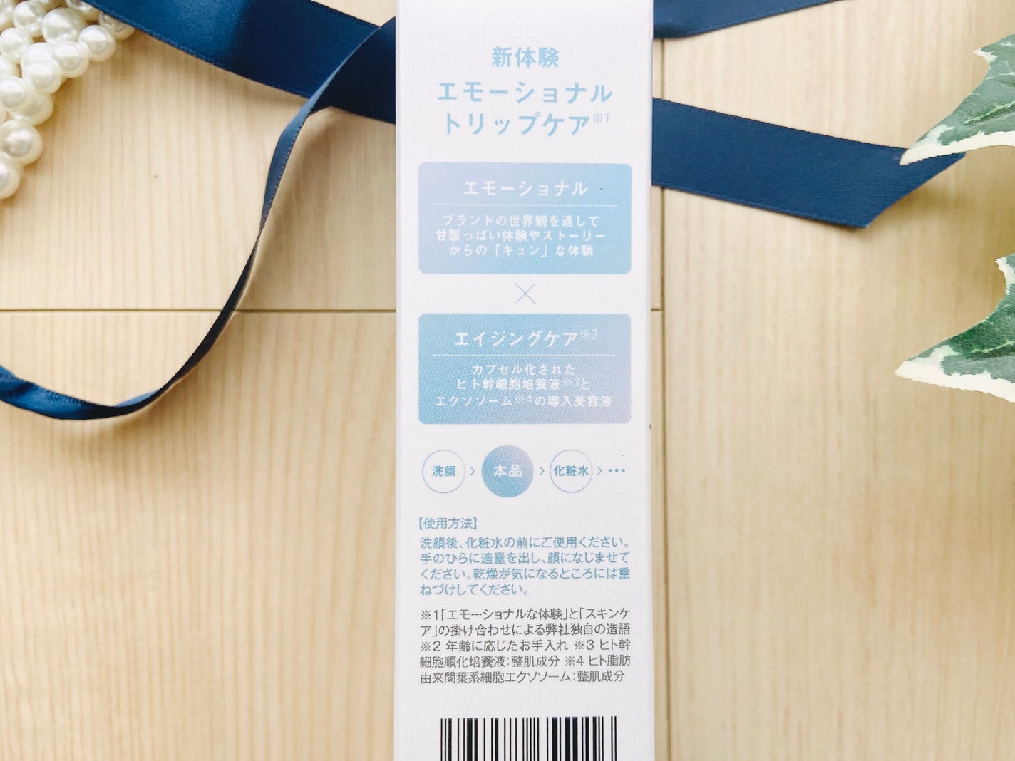 その優しさが33414/想い想われ、フリフラれ。/美容液を使ったクチコミ(5枚目)