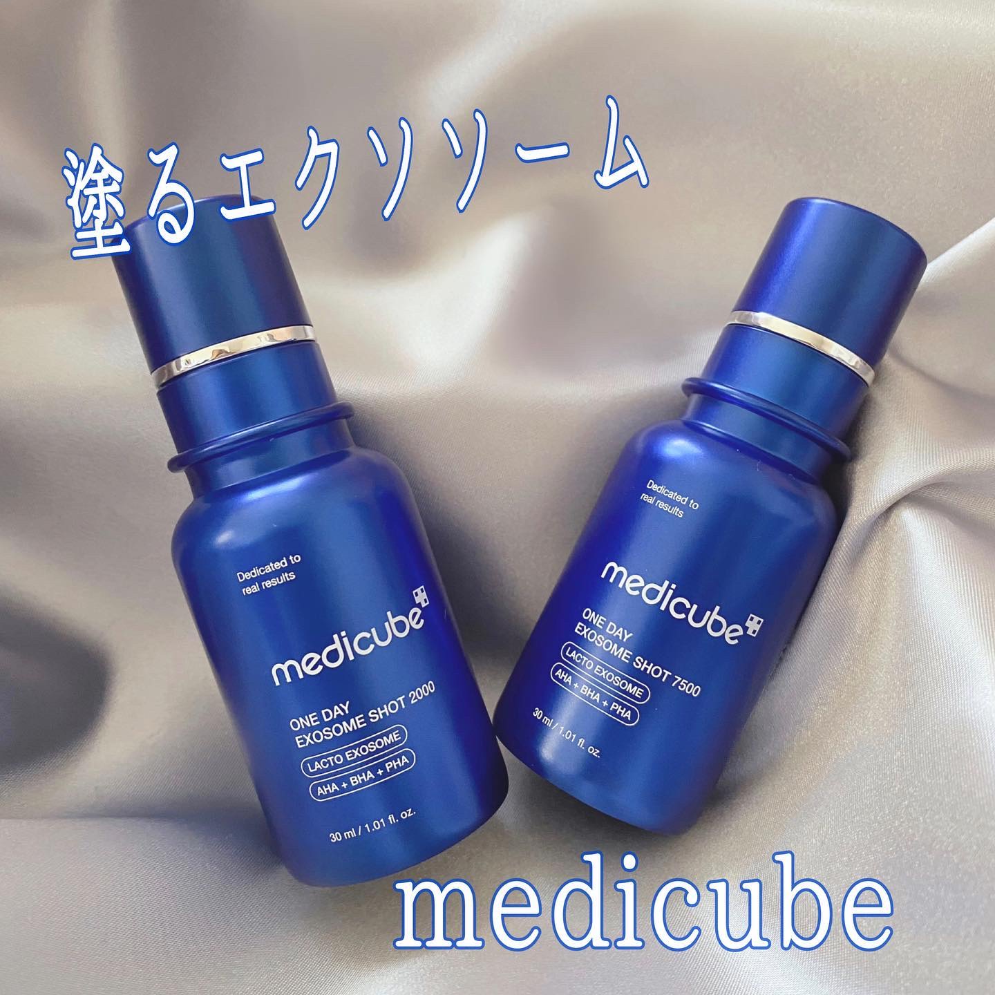 ゼロ1DAYエクソソームショット2000/MEDICUBE/美容液を使ったクチコミ（1枚目）