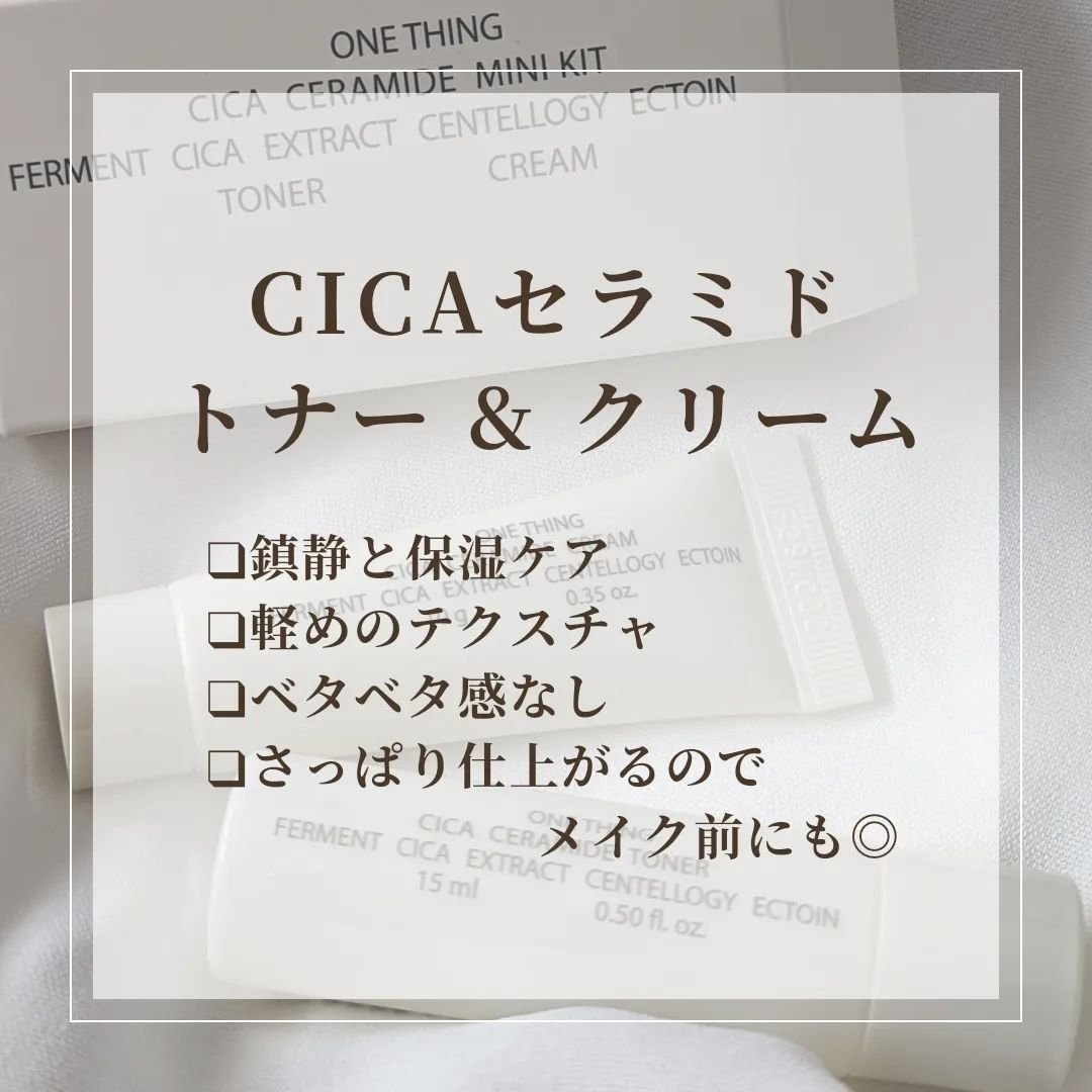 CICAセラミドトナー/ONE THING/化粧水を使ったクチコミ（2枚目）