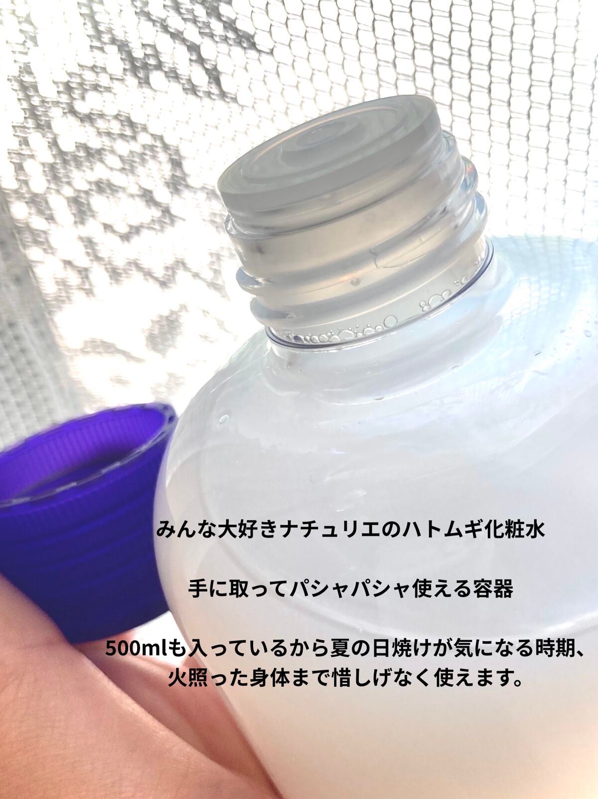 ハトムギ化粧水(ナチュリエ スキンコンディショナー R )/ナチュリエ/化粧水を使ったクチコミ(2枚目)