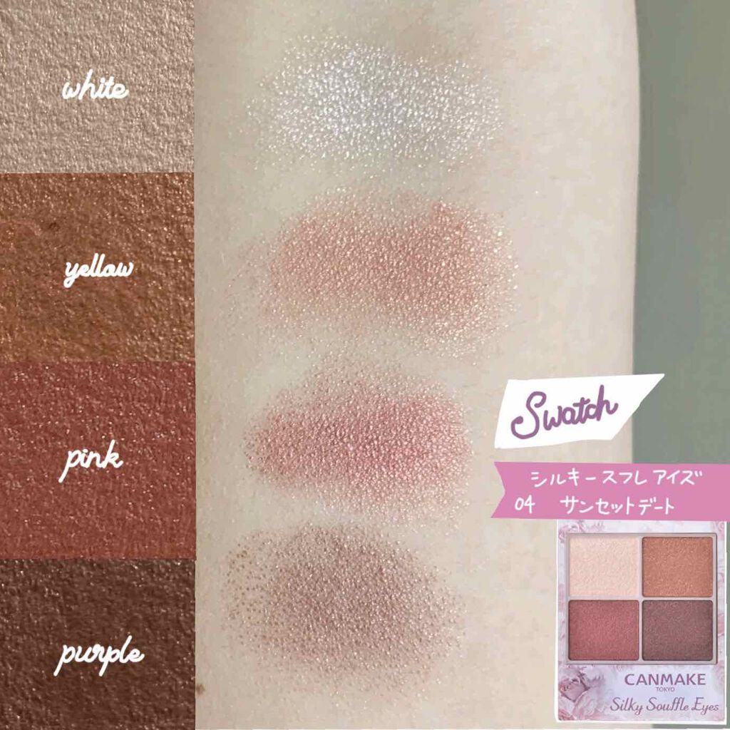 シルキースフレアイズ/キャンメイク/アイシャドウパレットを使ったクチコミ(1枚目)