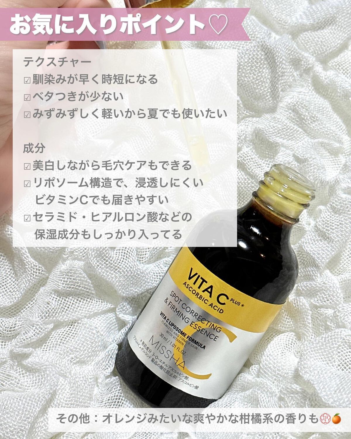 ミシャ ビタシープラス 美容液【日本処方】/MISSHA/美容液を使ったクチコミ(7枚目)