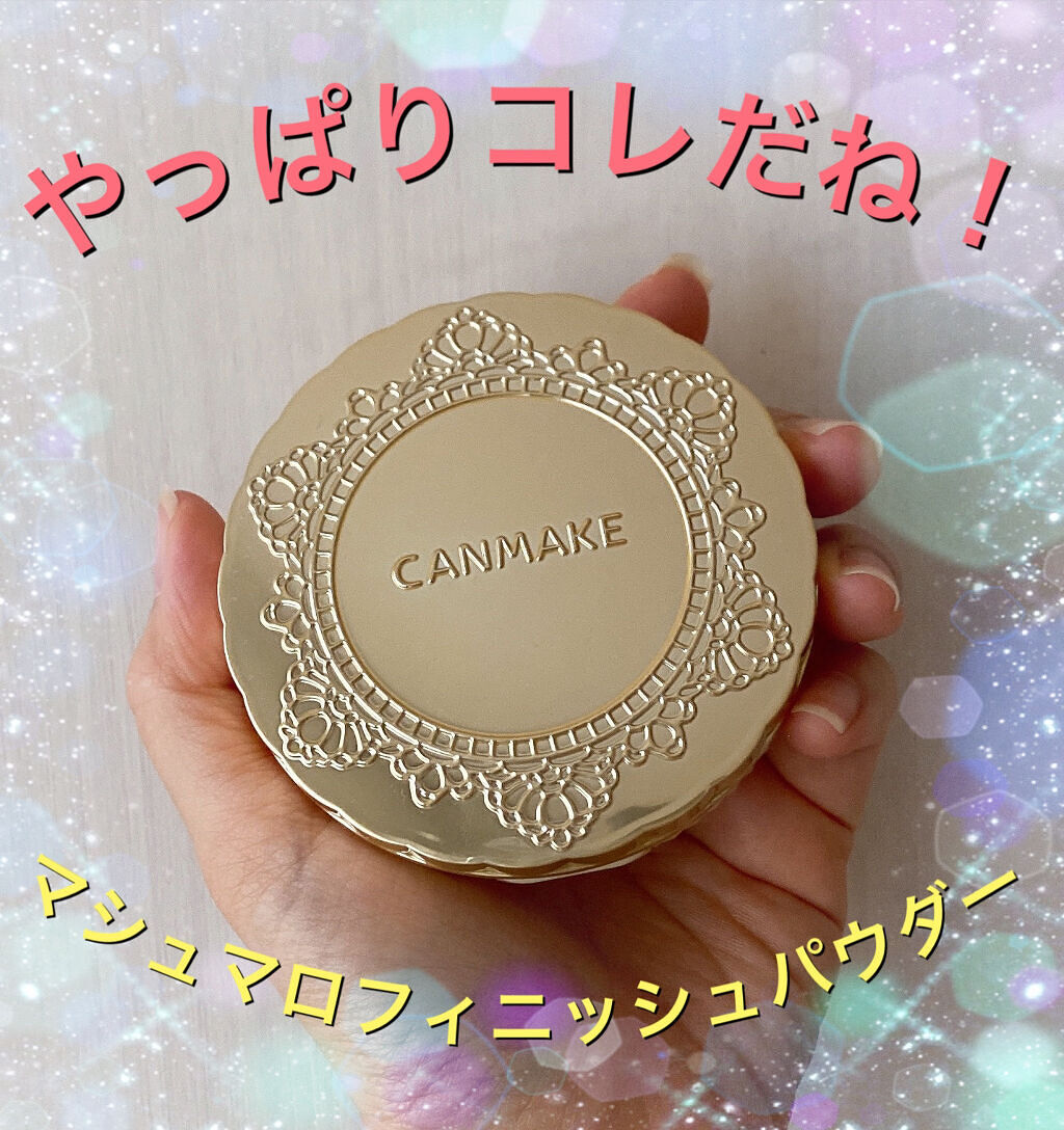【旧品】マシュマロフィニッシュパウダー/キャンメイク/プレストパウダーを使ったクチコミ（1枚目）