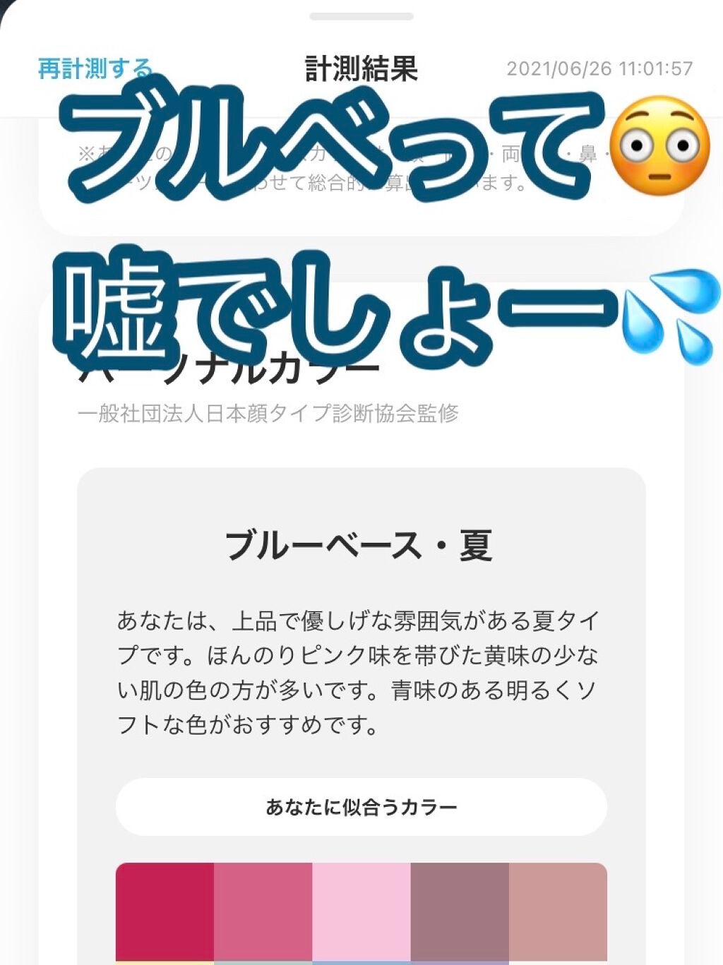 ZOZOGLASS/ZOZOTOWN/その他を使ったクチコミ(2枚目)