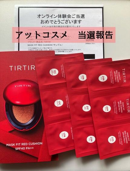 マスク フィット レッド クッション 21C クール アイボリー/TIRTIR(ティルティル)/クッションファンデーションを使ったクチコミ(1枚目)