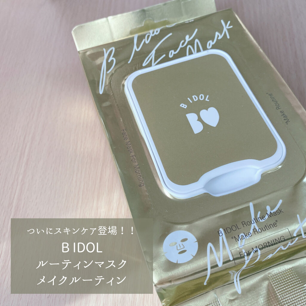 ルーティンマスク(メイクルーティン)/b idol/シートマスク・パックを使ったクチコミ（1枚目）