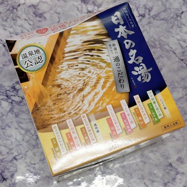 日本の名湯 通のこだわりのクチコミ「
★日本の名湯 別府

山は富士、海は瀬戸内海、湯は別府（にごりタイプ）肌をしっとりなめらかに.....」（1枚目）