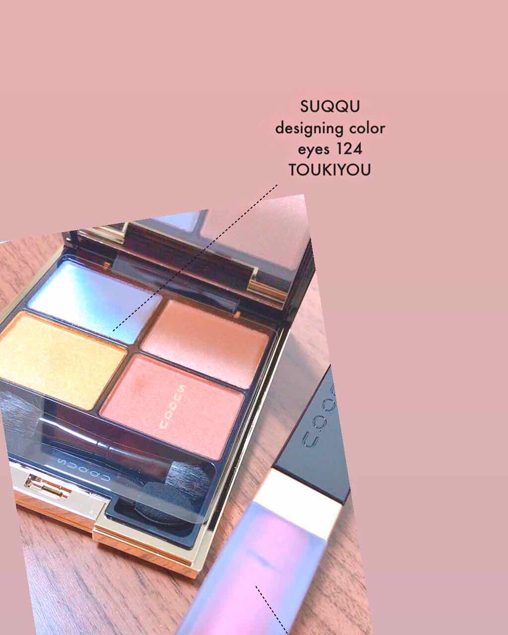 デザイニング カラー アイズ/SUQQU/アイシャドウパレットを使ったクチコミ（1枚目）