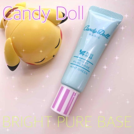 ブライトピュアベース/CandyDoll/化粧下地を使ったクチコミ(1枚目)