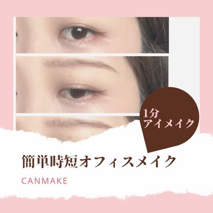 ジューシーピュアアイズ/キャンメイク/アイシャドウパレットを使ったクチコミ(1枚目)