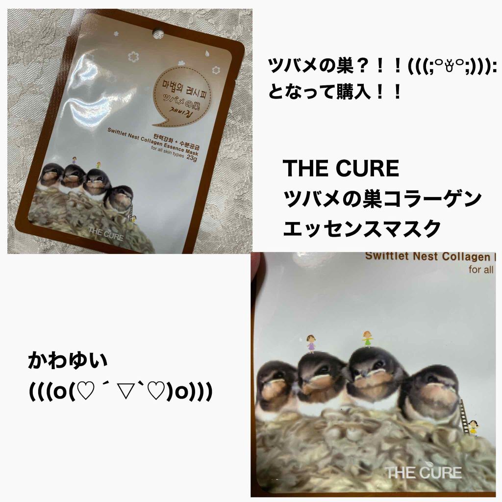 ツバメの巣コラーゲンエッセンスマスク/THE CURE(ザキュア)/シートマスク・パックを使ったクチコミ(2枚目)