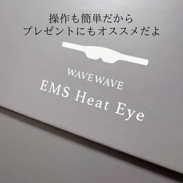 EMS HEAT EYE/WAVEWAVE/ボディケア美容家電を使ったクチコミ（6枚目）