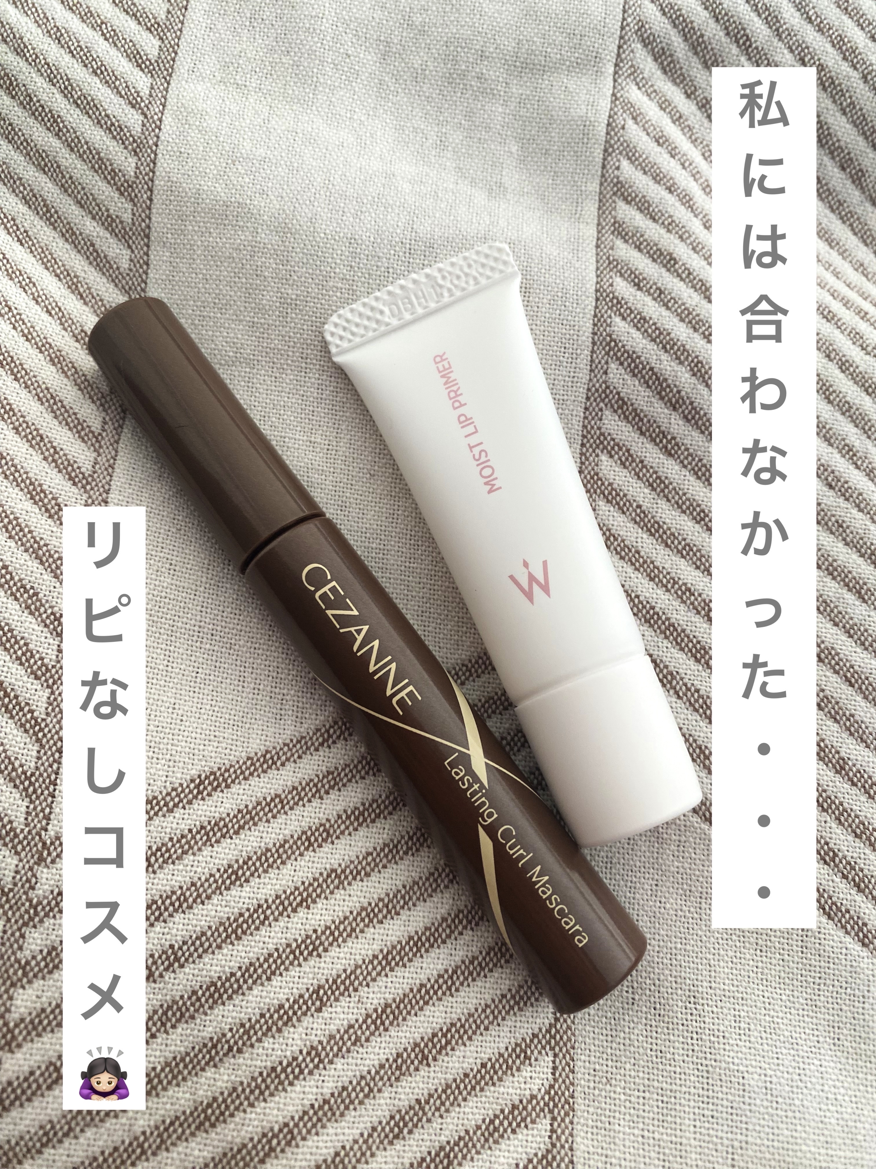 ウォンジョンヨ モイストリッププライマー　/Wonjungyo/リップオイルを使ったクチコミ（1枚目）