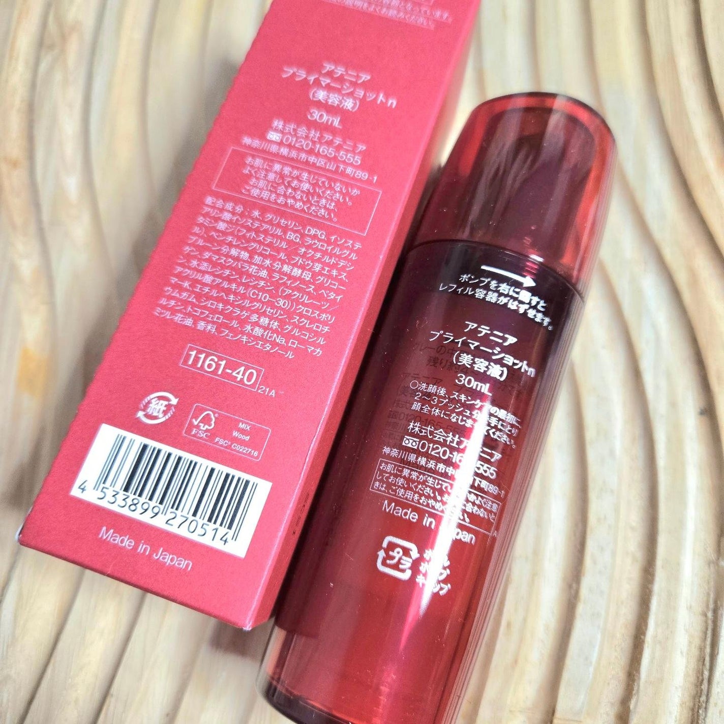 プライマーショット/アテニア/ブースター・導入液を使ったクチコミ(2枚目)