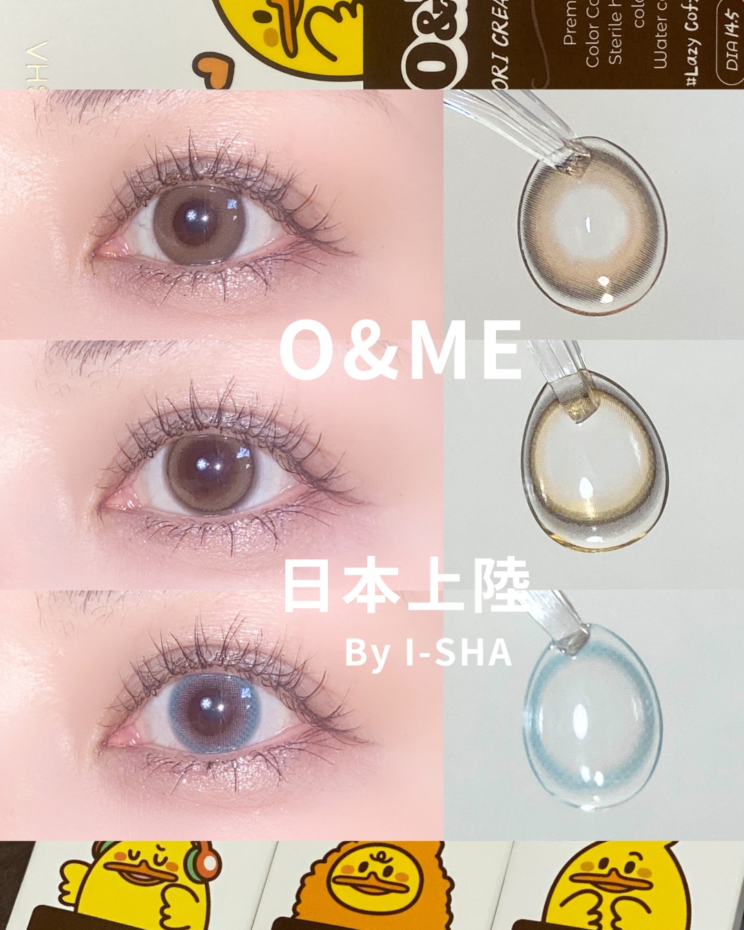 O&ME/i-sha/ワンデー（１DAY）カラコンを使ったクチコミ（1枚目）