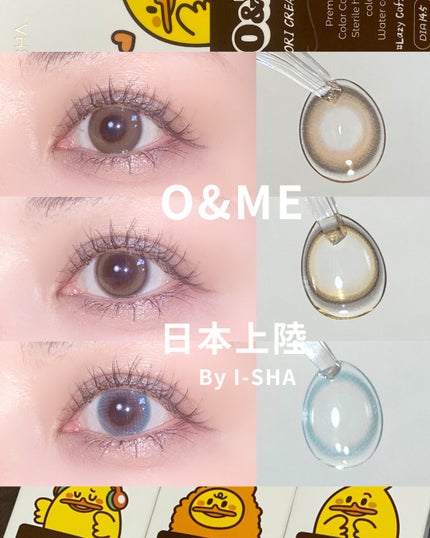 O&ME/i-sha/ワンデー(1DAY)カラコンを使ったクチコミ(1枚目)