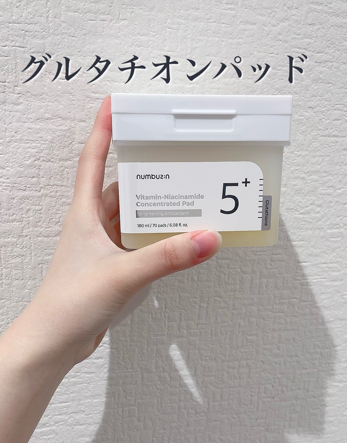 5番 白玉グルタチオンＣフィルムパッド/numbuzin/トナーパッドを使ったクチコミ（1枚目）