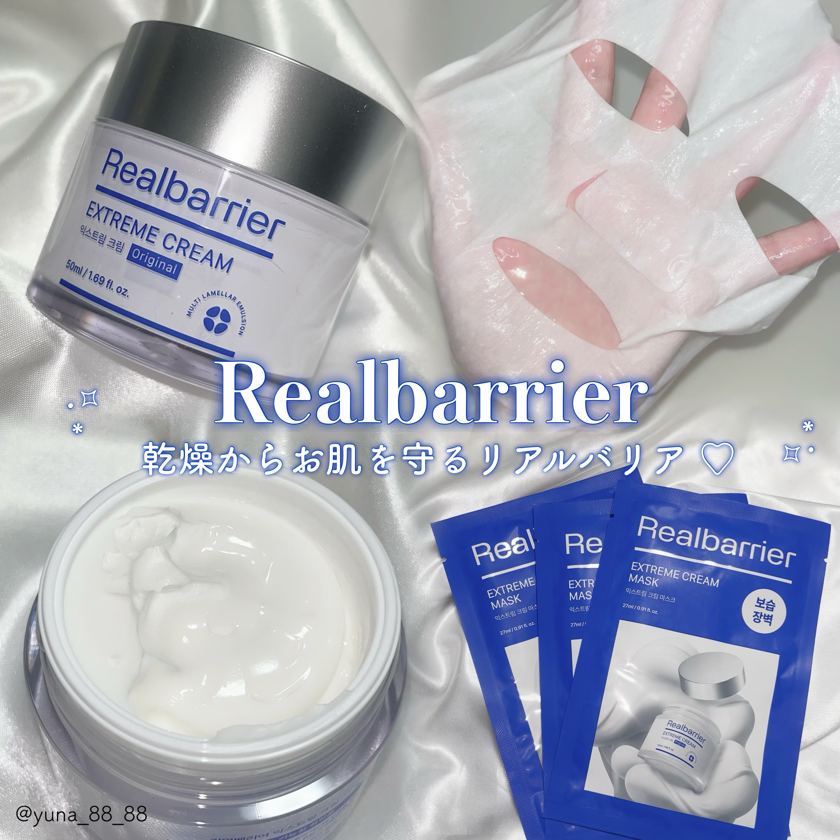リアルバリア エクストリームクリームマスク/Real Barrier/シートマスク・パックを使ったクチコミ（1枚目）