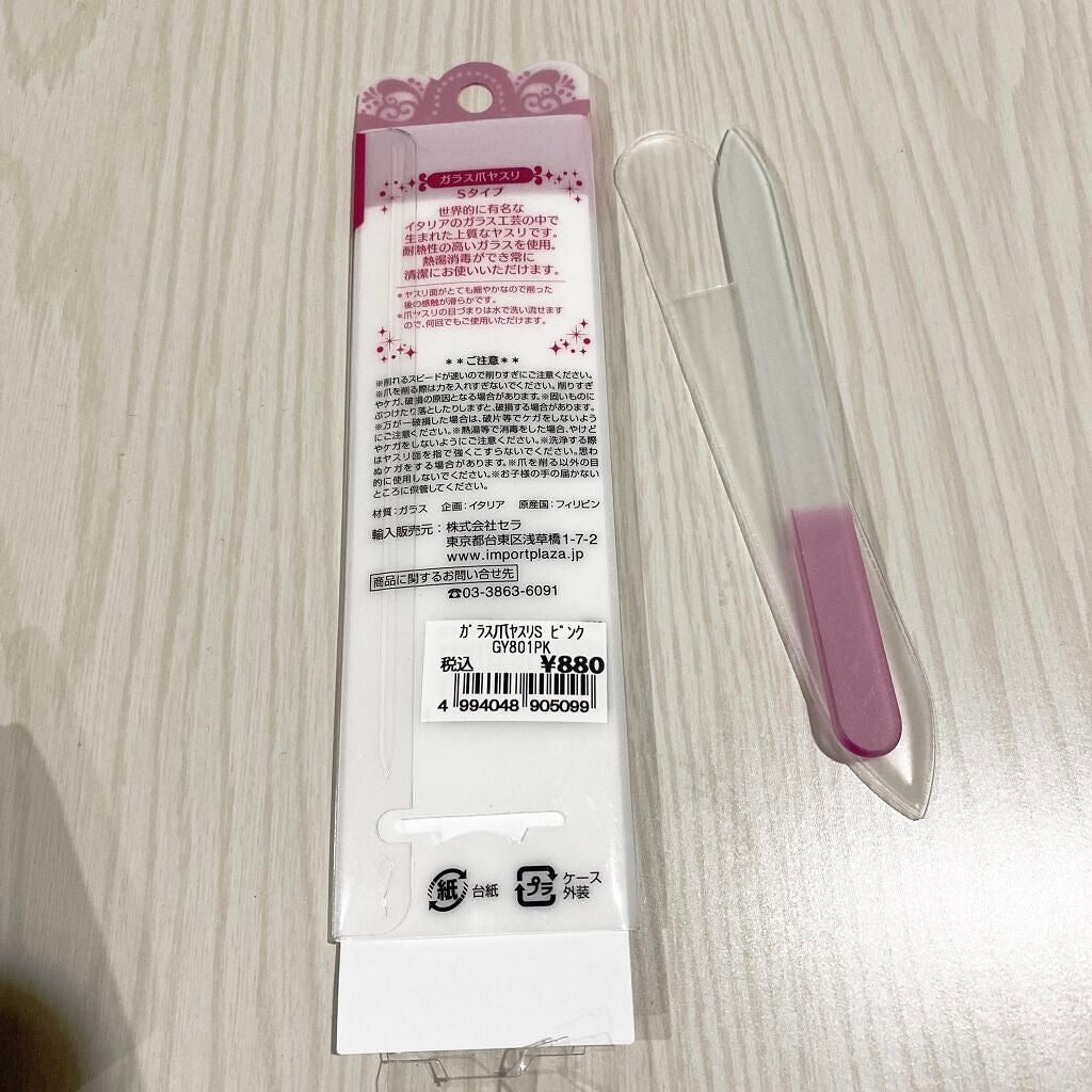 ガラス爪ヤスリ/セラ/ネイル用品を使ったクチコミ(3枚目)