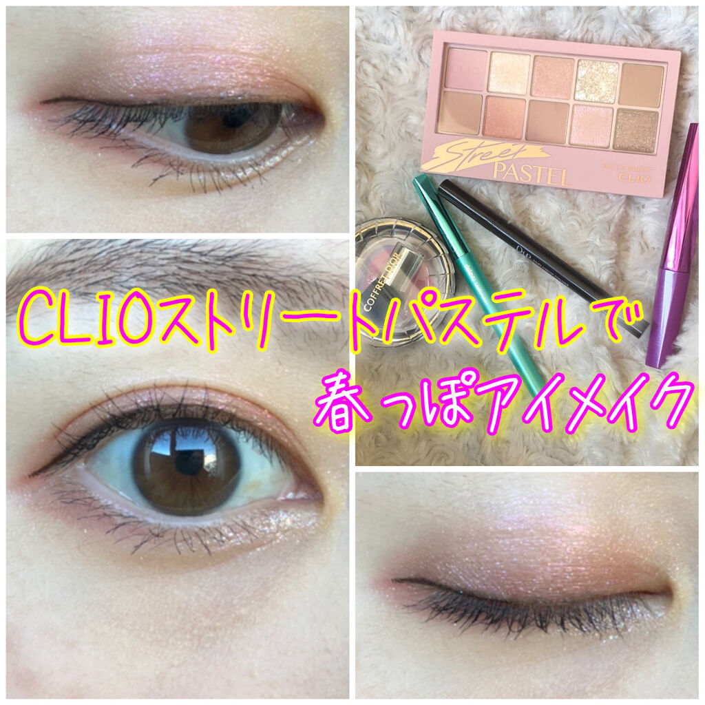 プロ アイ パレット/CLIO/アイシャドウパレットを使ったクチコミ（1枚目）