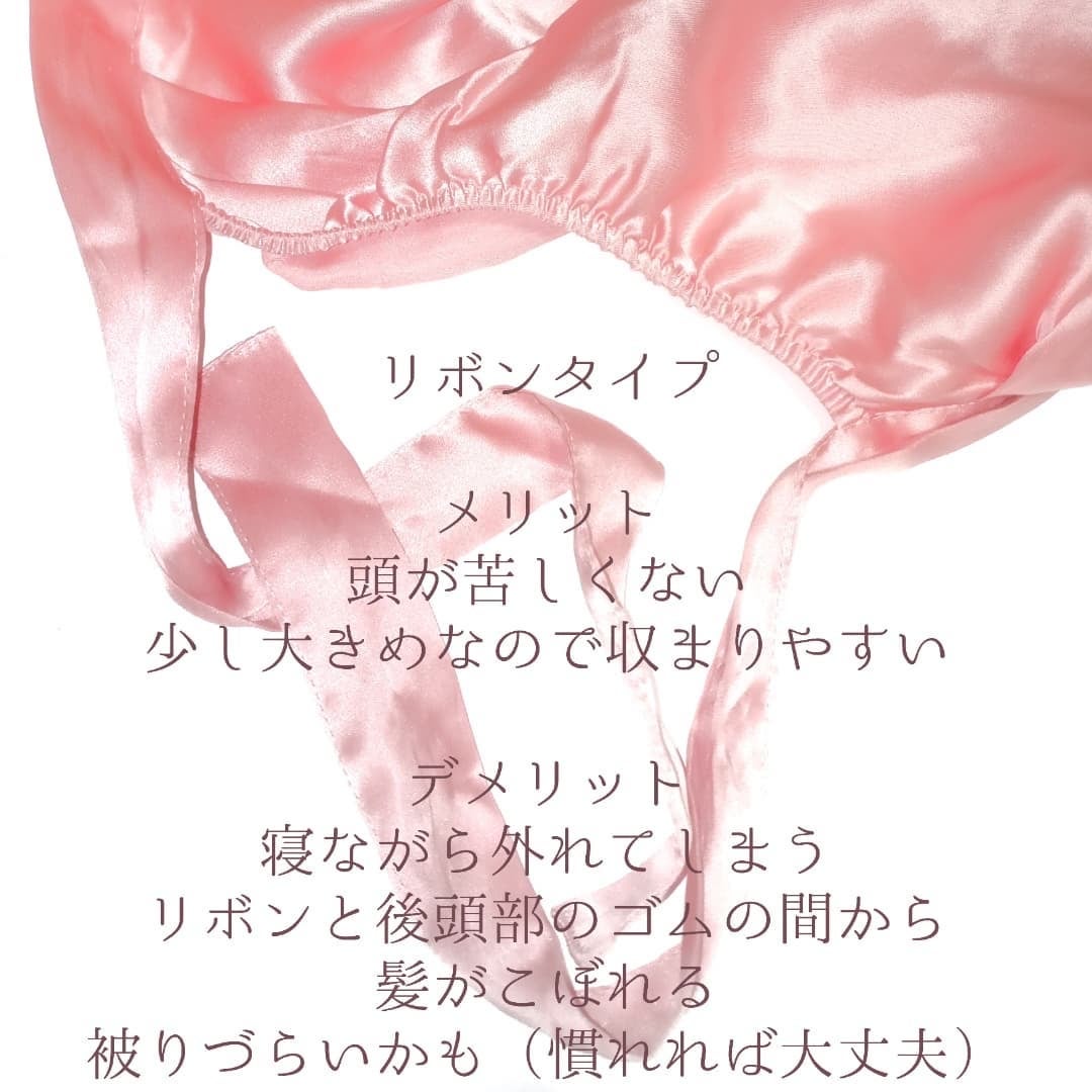 シルク ナイトキャップ(ゴム紐)/COCOSILK/ヘアケアグッズを使ったクチコミ(4枚目)